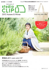 studio CLIP 2013 Autumn & Winter