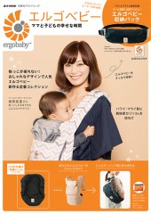 エルゴベビー