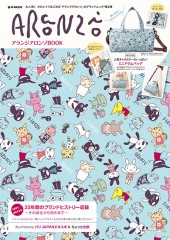 アランジアロンゾBOOK