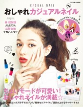 おしゃれカジュアルネイル