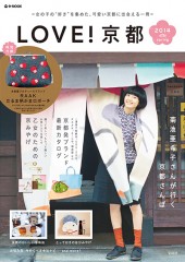 LOVE！ 京都　2014 spring