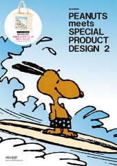 PEANUTS meets SPECIAL PRODUCT DESIGN 2