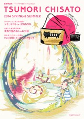 TSUMORI CHISATO 2014 SPRING & SUMMER