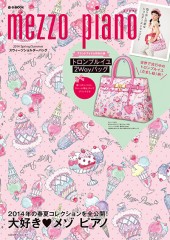 mezzo piano 2014 Spring / Summer スウィーツショルダーバッグ