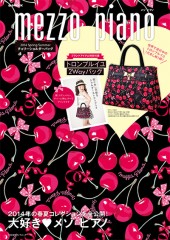 mezzo piano 2014 Spring / Summer チェリーショルダーバッグ