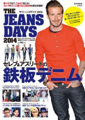 MonoMax別冊　THE JEANS DAYS 2014