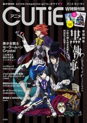 アニメCUTiE