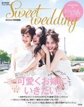 sweet wedding