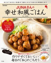 JUNAさんの幸せ和風ごはん