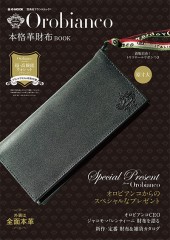 Orobianco　本格革財布BOOK