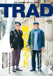 MonoMax別冊 TRAD TOKYO