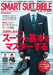 SMART SUIT BIBLE VICTORY