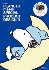 PEANUTS meets SPECIAL PRODUCT DESIGN 3