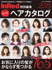 InRed特別編集　おしゃれヘアカタログ　2015