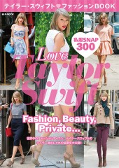 テイラー・スウィフト　ファッションBOOK