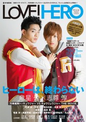 LOVE! HERO
