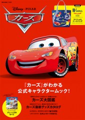 Disney・PIXAR カーズ