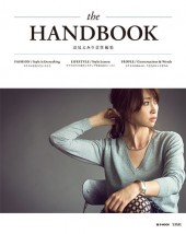 辺見えみり責任編集　the HANDBOOK