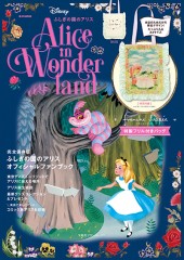 Disney ふしぎの国のアリス