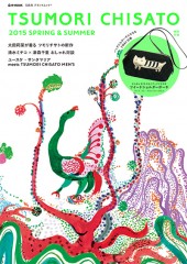 TSUMORI CHISATO　2015 SPRING & SUMMER