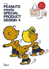 PEANUTS meets SPECIAL PRODUCT DESIGN 4