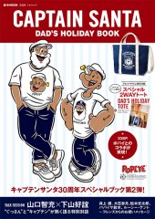 CAPTAIN SANTA DAD’S HOLIDAY BOOK