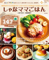 しゃなママごはん