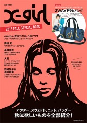 X-girl　2015 FALL SPECIAL BOOK