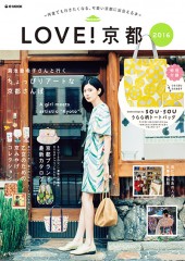 LOVE! 京都 2016