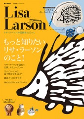 Lisa Larson　リサ・ラーソンの足跡をたどって