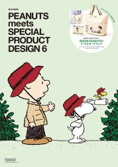 PEANUTS meets SPECIAL PRODUCT DESIGN 6