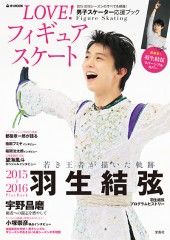 LOVE！ フィギュアスケート