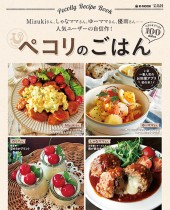 ペコリのごはん