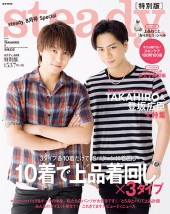 steady.［特別版］