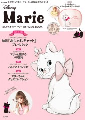 おしゃれキャット マリー OFFICIAL BOOK