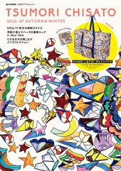 TSUMORI CHISATO　2016-17 AUTUMN ＆ WINTER