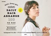 wadami DAILY  HAIR ARRANGE 100