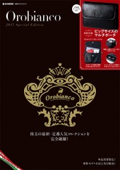Orobianco　2017 Special Edition