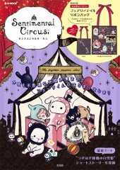 Sentimental Circus