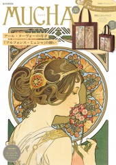 MUCHA アール・ヌーヴォーの奇才「アルフォンス・ミュシャ」の願い