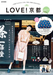 LOVE！ 京都　2017