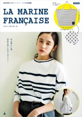 リンネル特別編集　LA MARINE FRANCAISE
