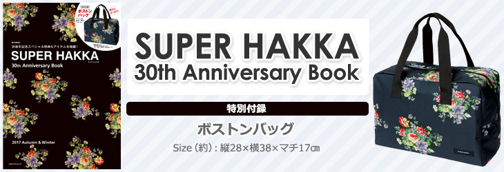 SUPER HAKKA　30th Anniversary Book