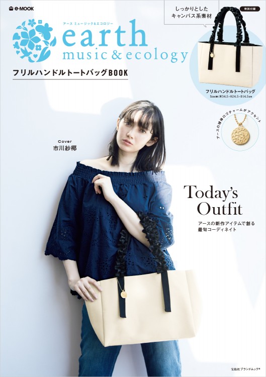 earth music&ecology　フリルハンドルトートバッグBOOK