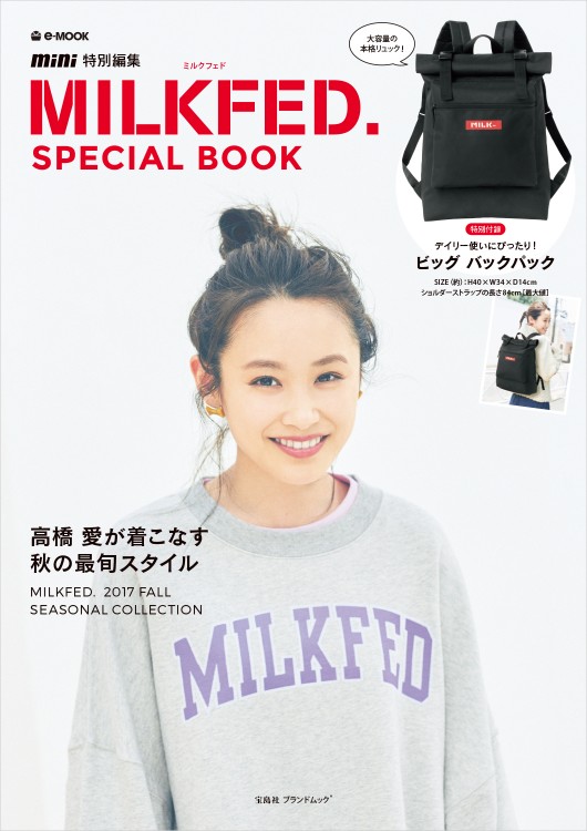 mini特別編集　MILKFED. SPECIAL BOOK