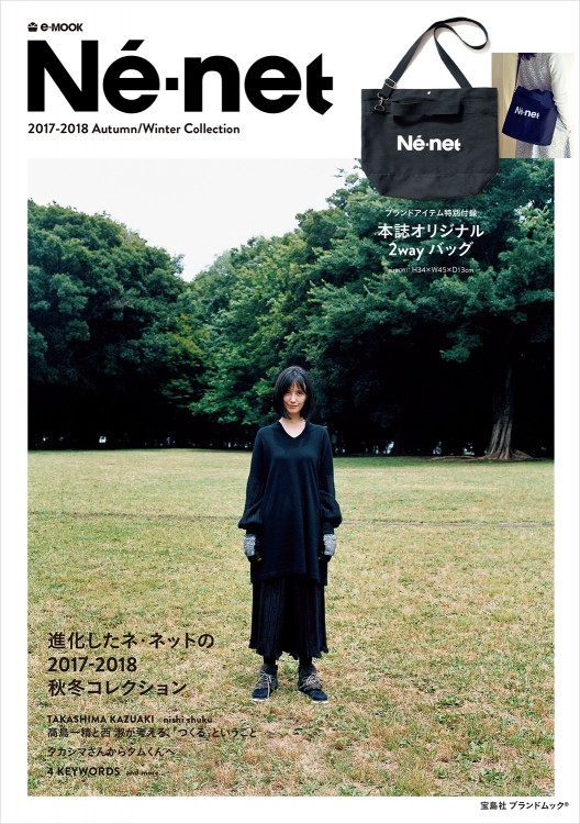 Ne-net　2017-2018 Autumn / Winter Collection