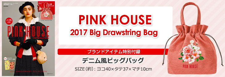 PINK HOUSE 2017 Big Drawstring Bag