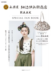 永楽屋 細辻伊兵衛商店 RAAK SPECIAL FAN BOOK