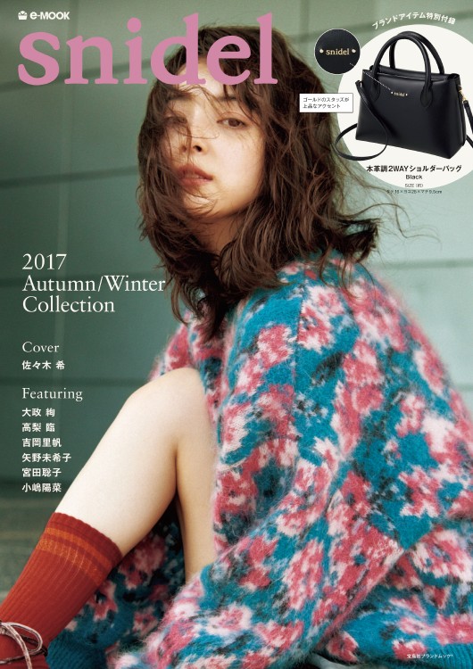 snidel　2017 Autumn / Winter Collection