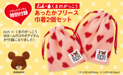 Myベストヘア　12/冬